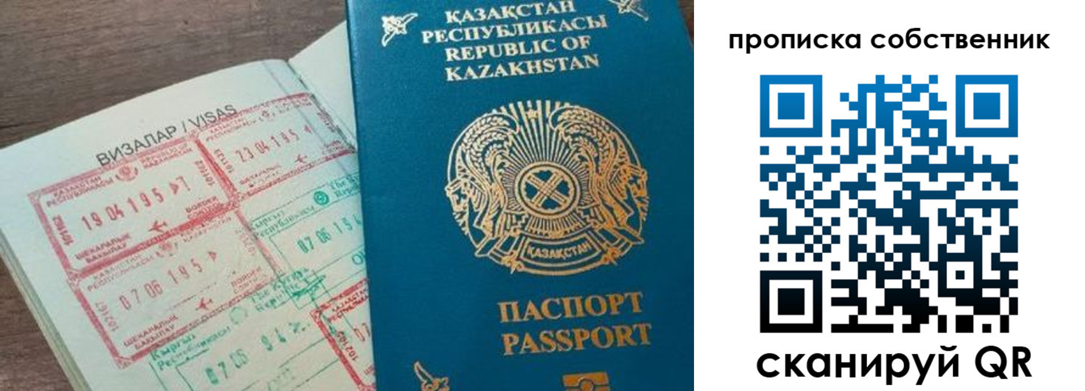 прописка ребенка в Тавде