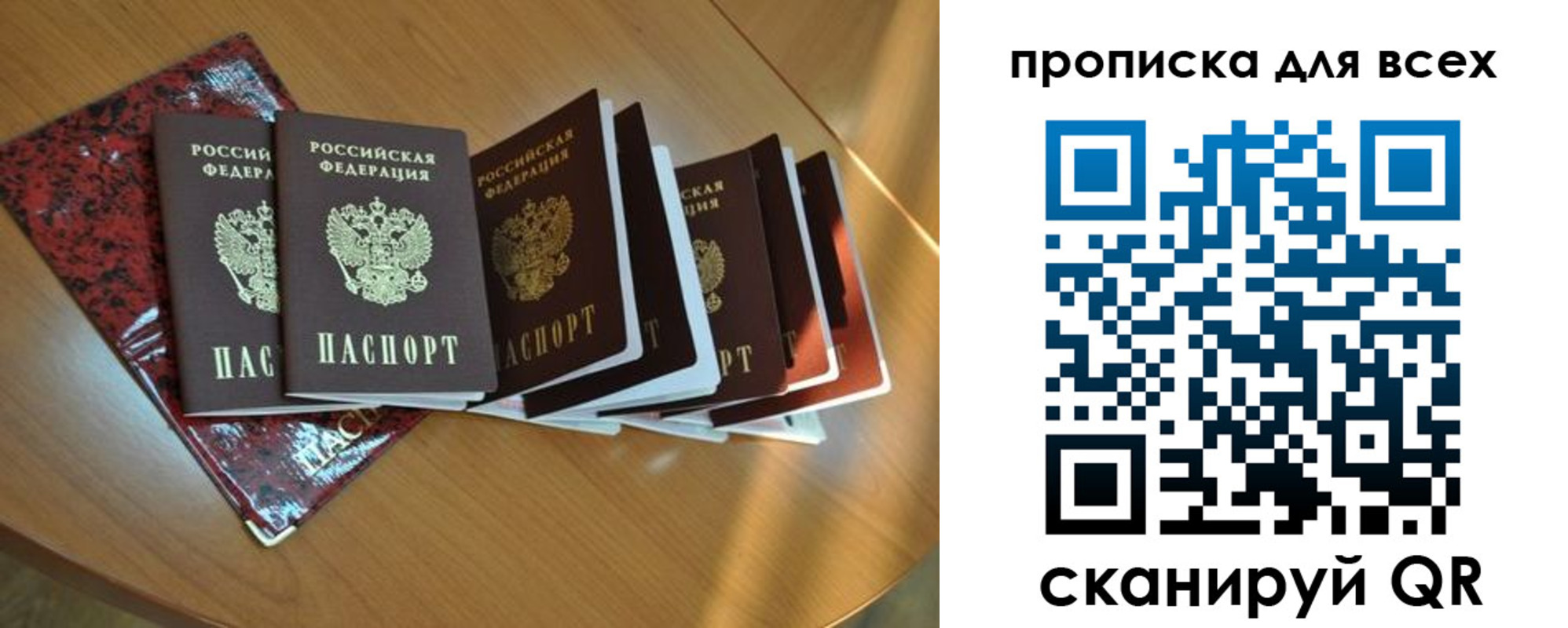 прописка для школы в Тавде