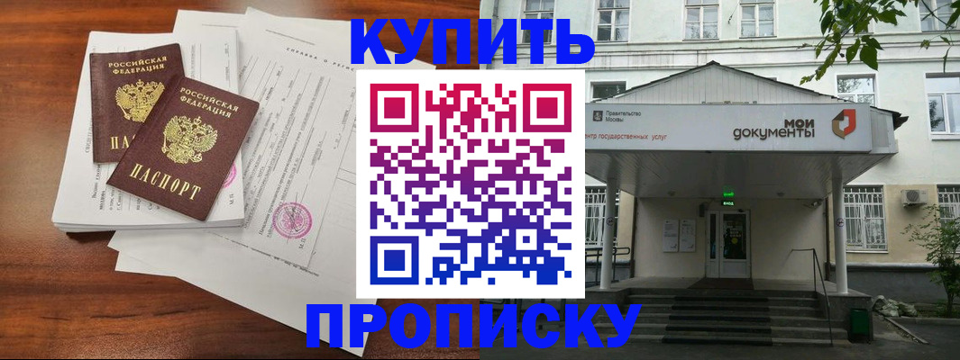 прописка для школы в Тавде
