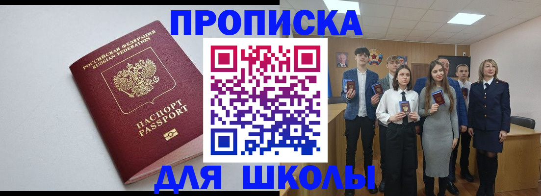 прописка ребенка в Тавде