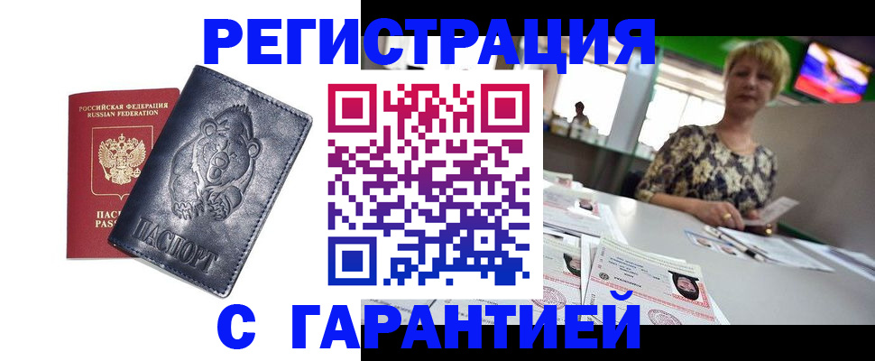 прописка для военкомата в Тавде