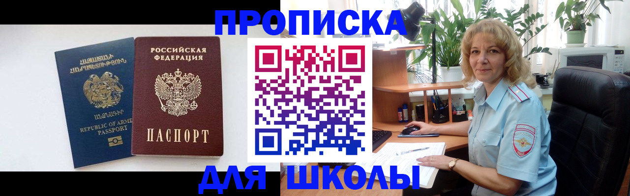 прописка в квартире в Тавде