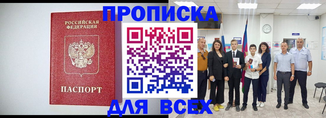 временная регистрация надежно в Тавде