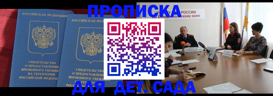 временная регистрация госуслуги в Тавде